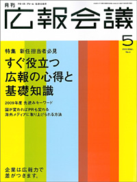 kohokaigi200905